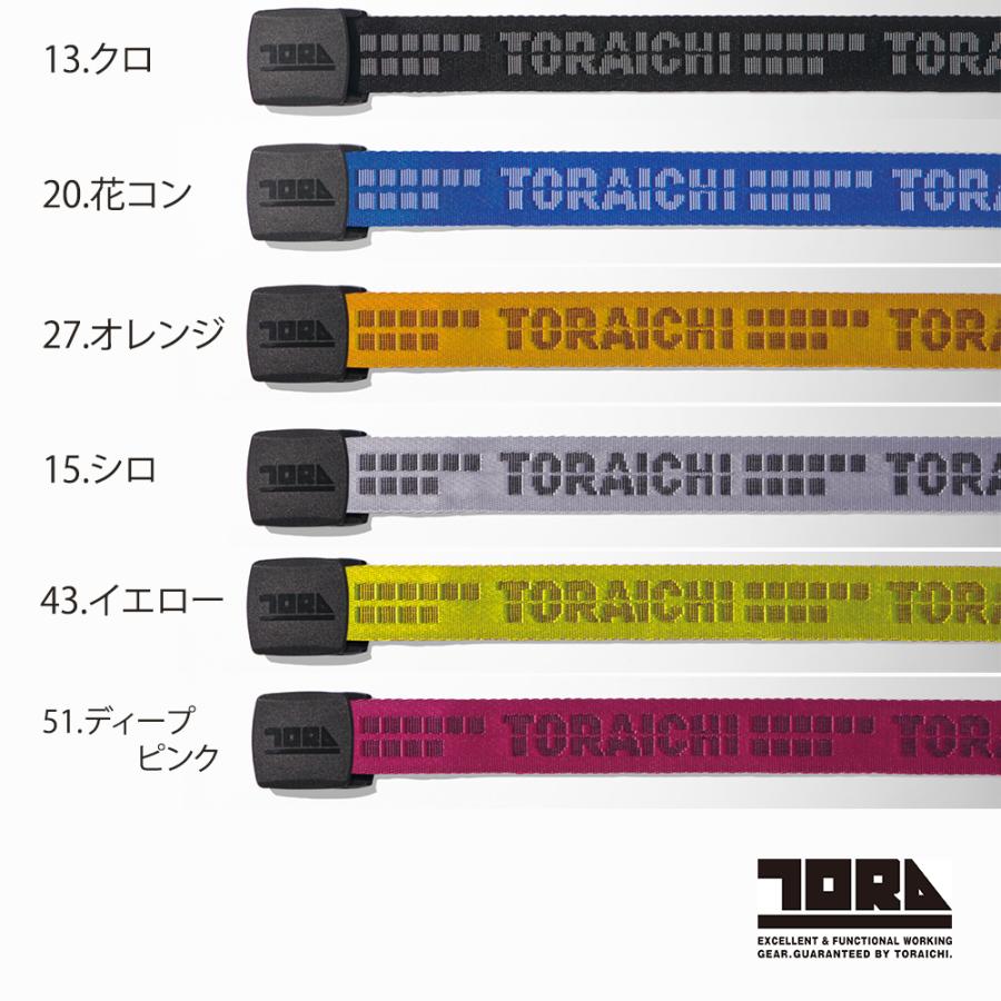 寅壱GIロゴベルト 0946-934