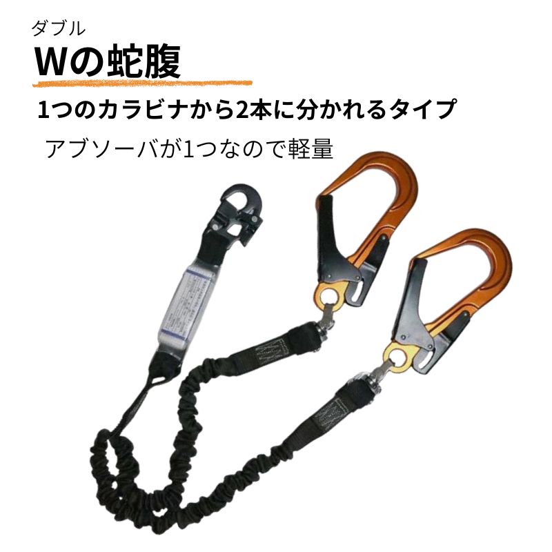 椿モデル蕨上田オリジナルフルハーネスと1種ランヤードのセット販売