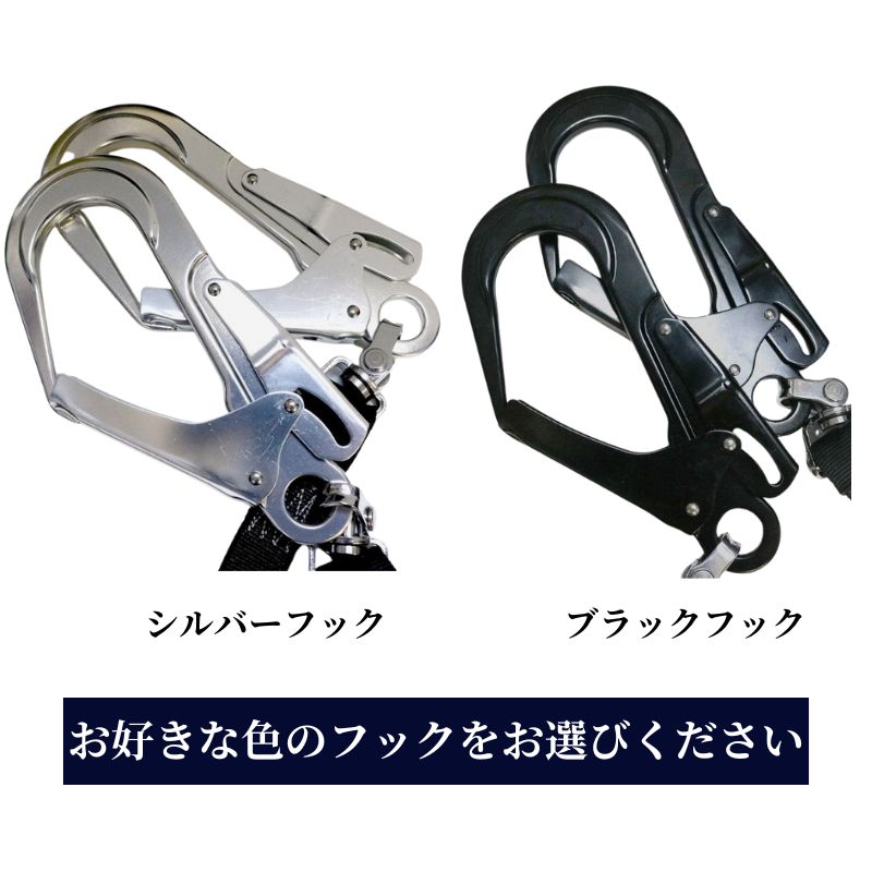 椿モデル蕨上田オリジナルフルハーネスと1種ランヤードのセット販売