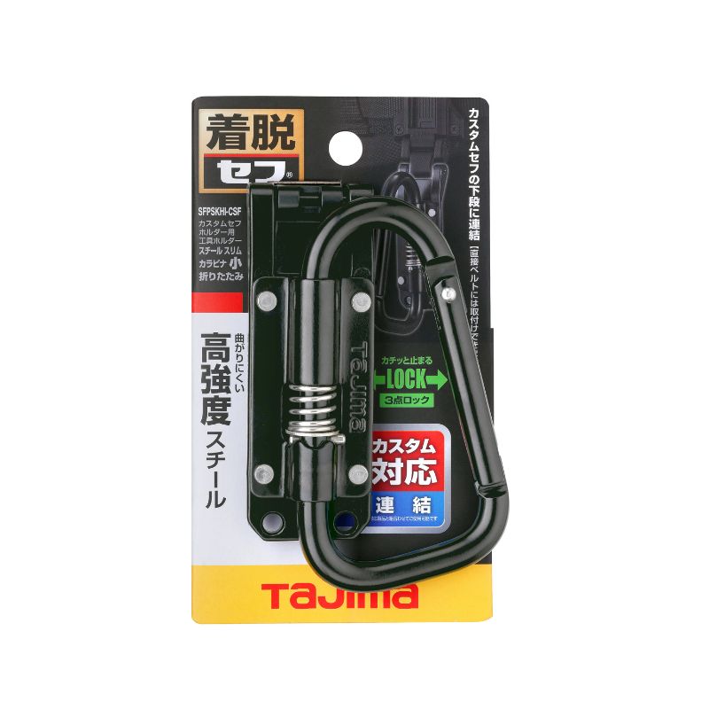 タジマ カスタムセフホルダー用工具ホルダースチールスリムカラビナ小