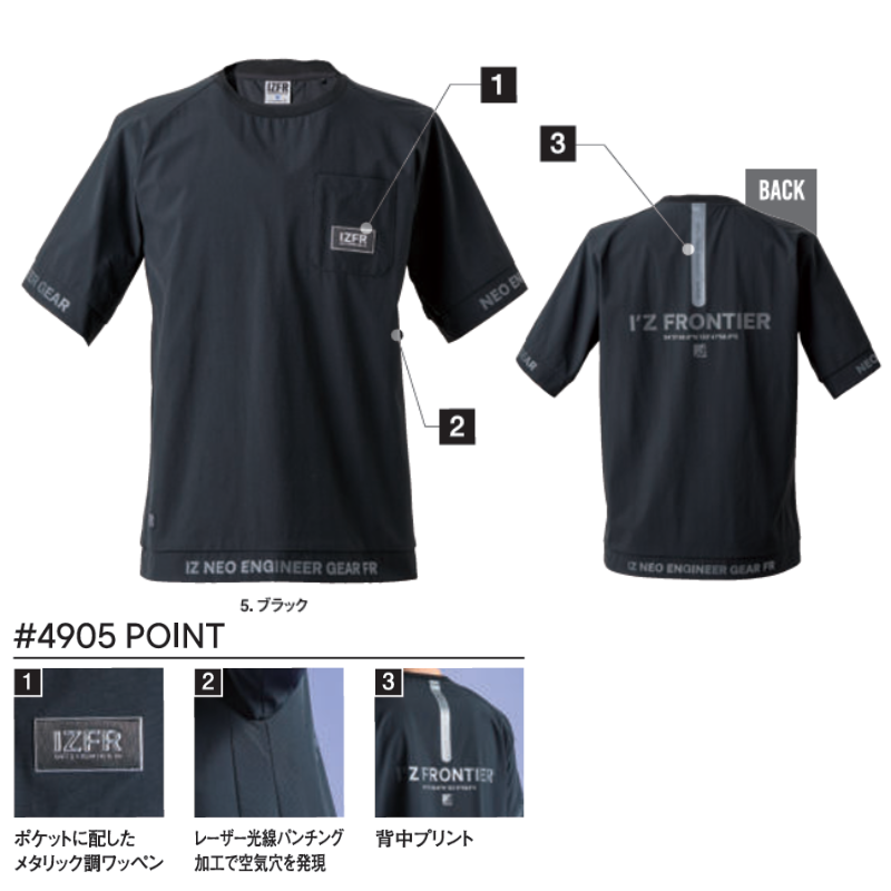 I'Z FRONTIER アイズフロンティア 4905 ナイロンA.D.ストレッチエアー