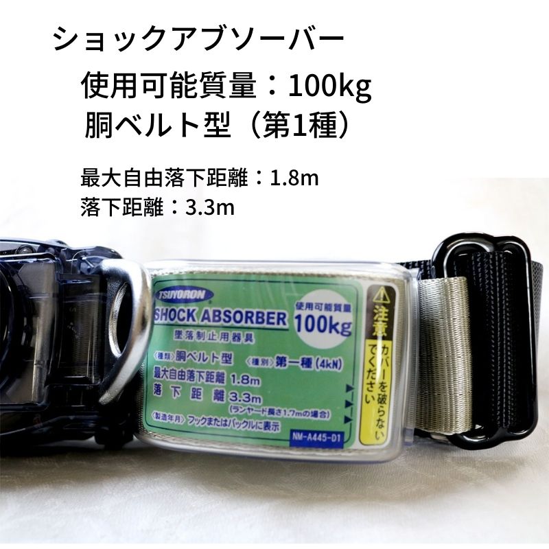 ツヨロン リトラ 胴ベルト型墜落制止用器具 巻取式 ブラック TB-RN-590-BLK