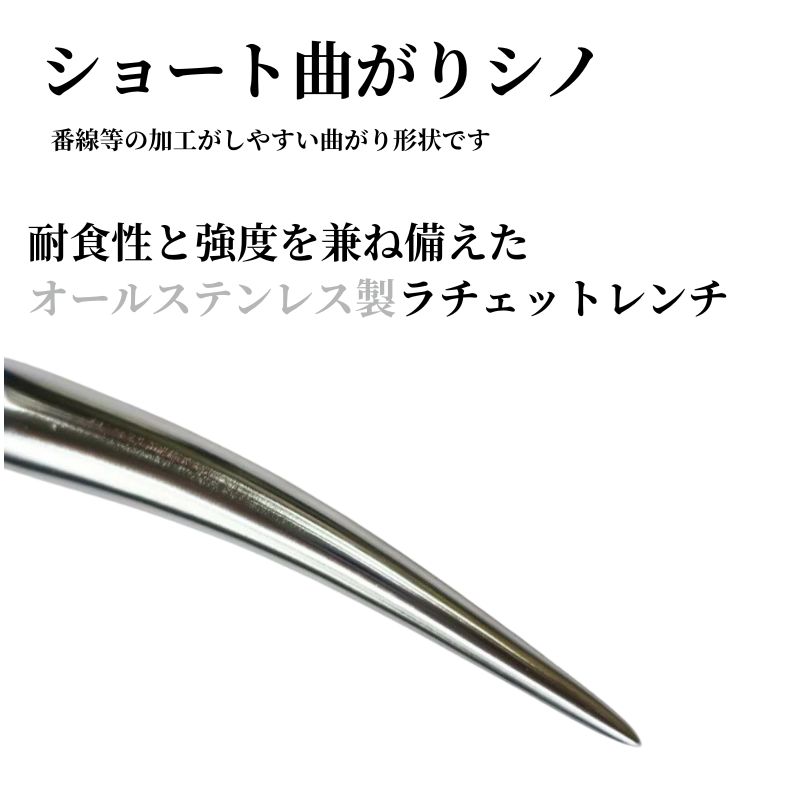 TOP ステンレスラチェットレンチ 長直 SRM-17×21 17×21mm オール