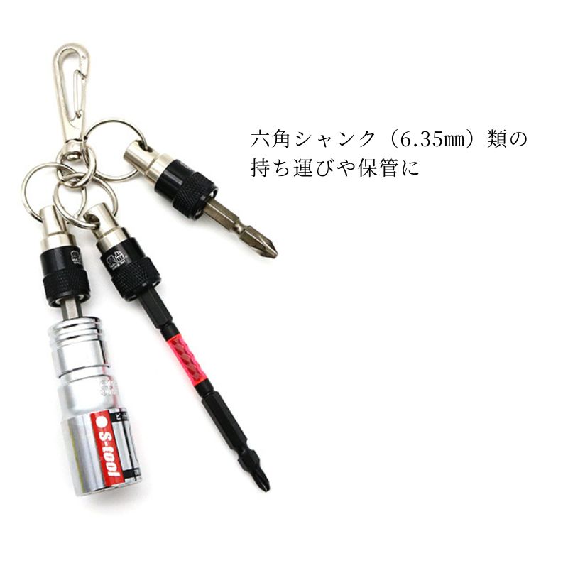 蕨上田 オリジナル軽量ビットホルダー WRB-BK