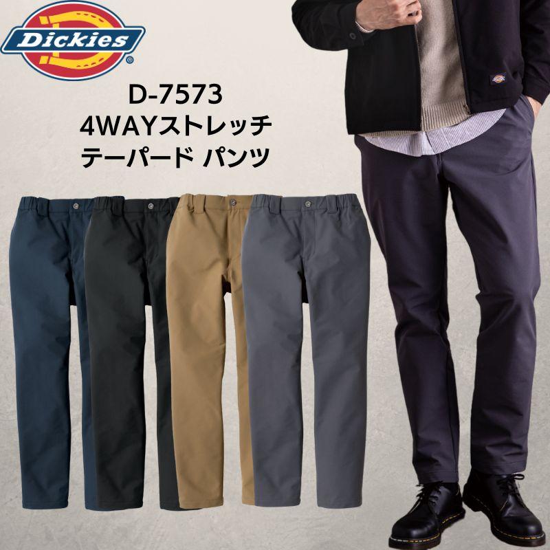 Dickies ディッキーズ D-7573 ストレッチ テーパードパンツ｜職人さん
