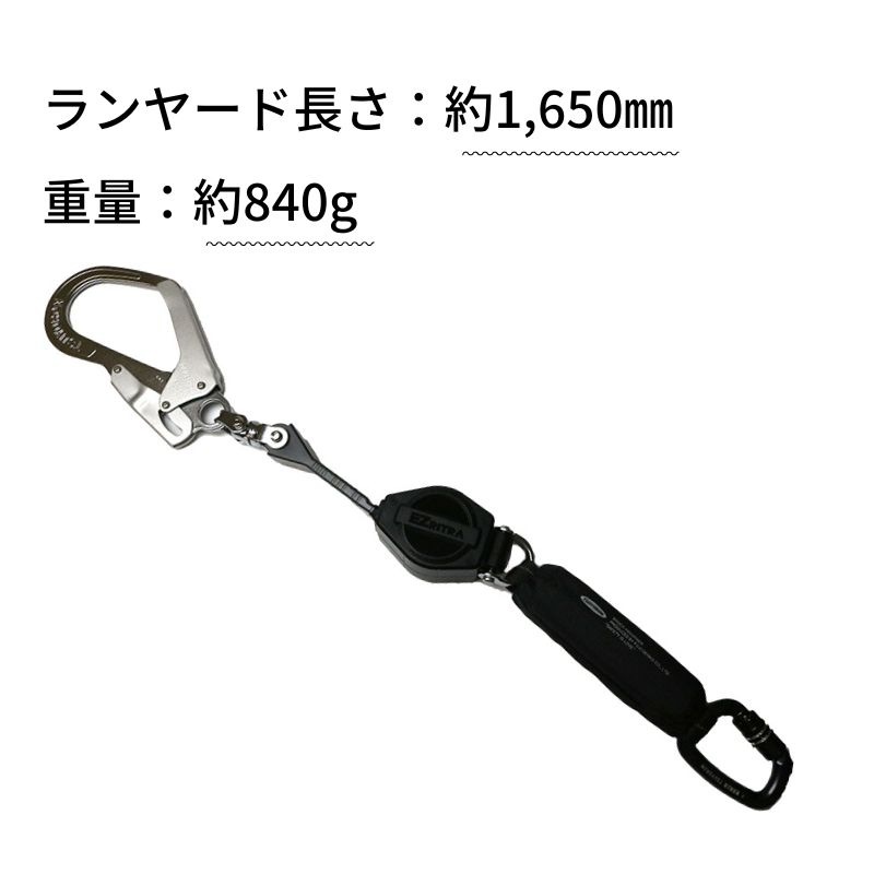 ツヨロン EZリトラ 第1種 巻取式シングルランヤード TL-EZ93SV-21KSG-130KG