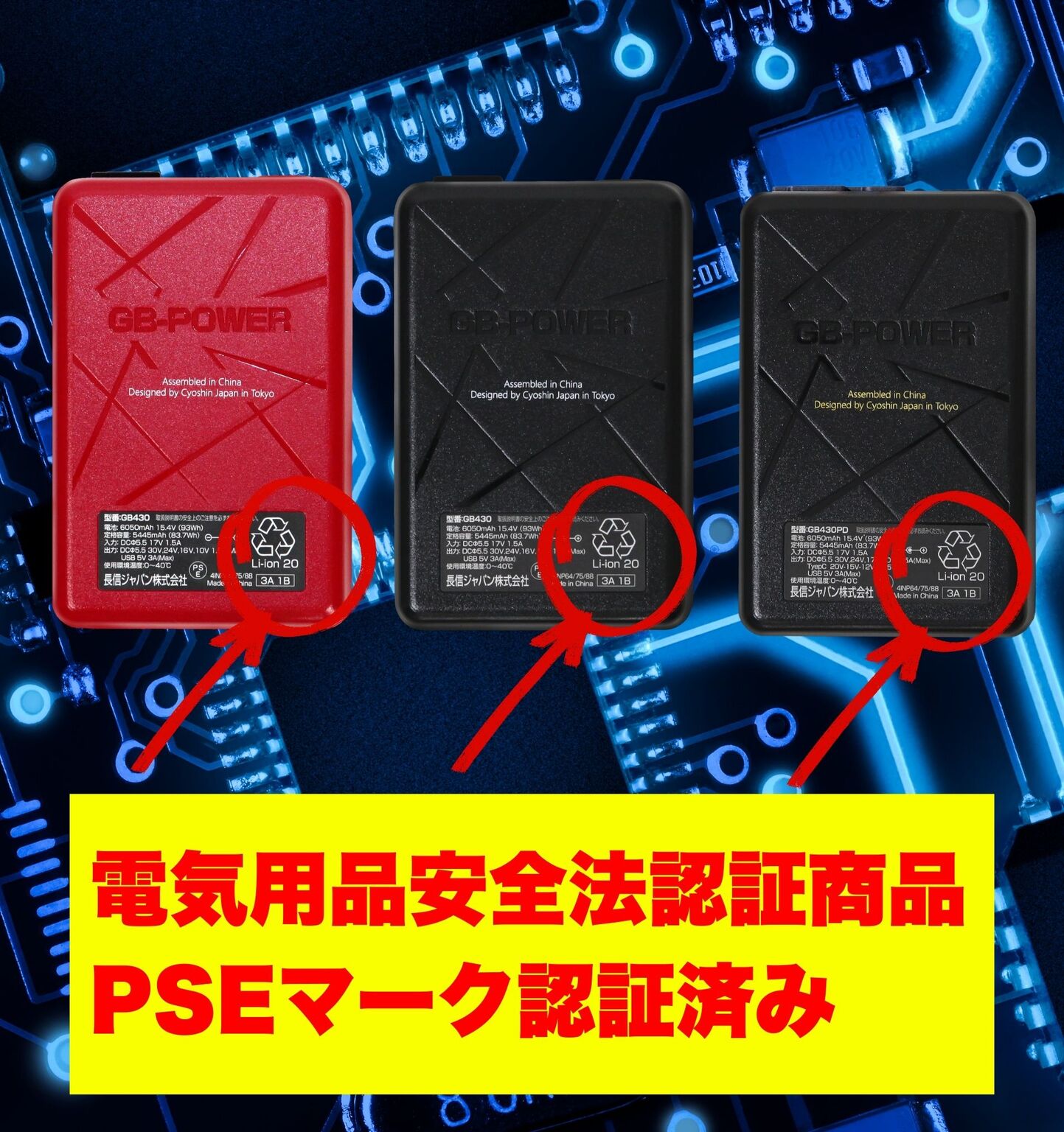 4月末以降発送】長信ジャパン 2026年 バッテリーファンセット 30V GB