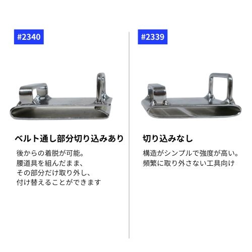 マルキン印 #2340 スチール工具差し 50mm・60mmベルト対応｜釘打機