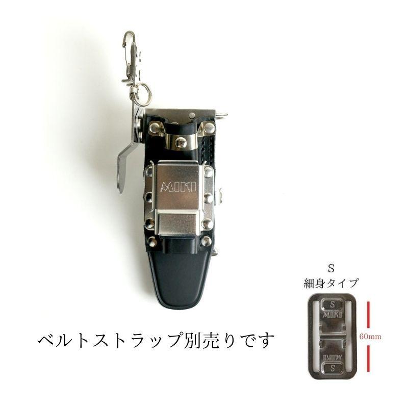 MIKI SPH658Z ラチェット・カッター・モンキー工具差し ステンレス製
