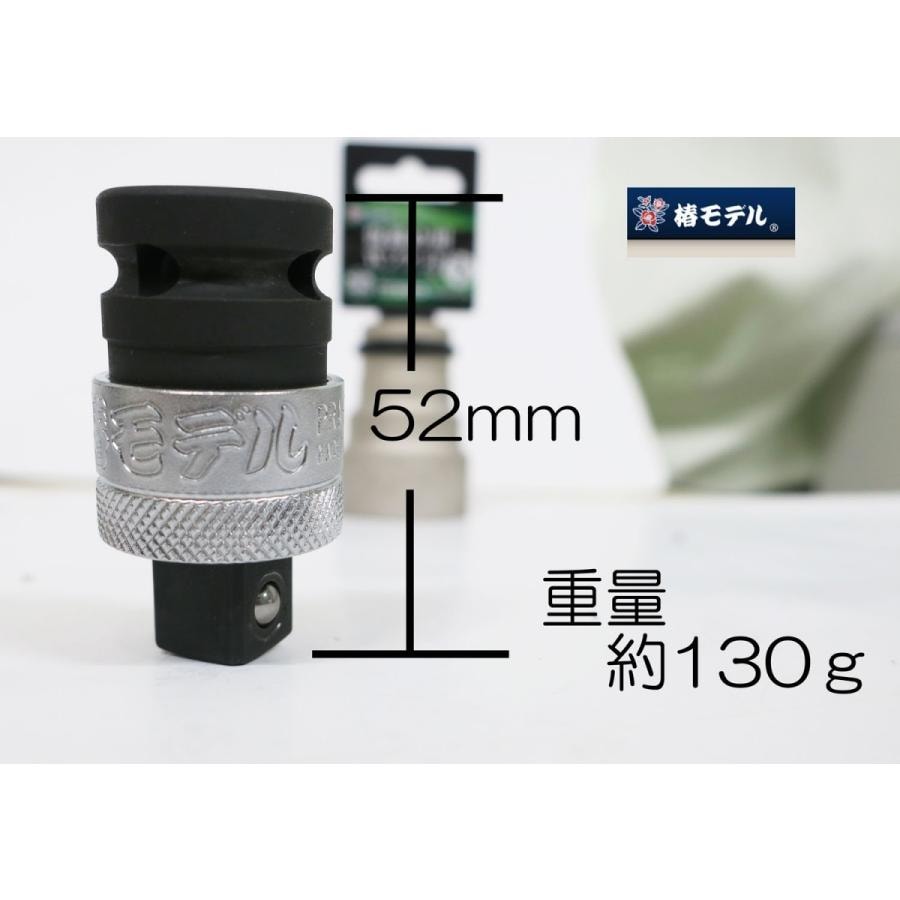 椿モデルPRA-4 ハンド対応ロックスライドアダプター 12.7mm ソケット