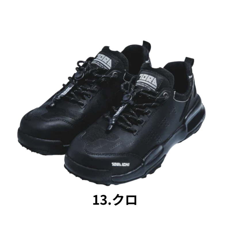 寅壱 0287-964 安全靴 セーフティスニーカー ｜職人さん応援団 蕨上田