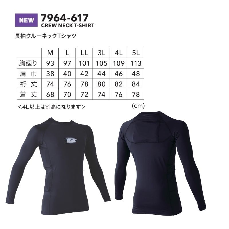 Basic Channel used 長袖Tシャツ Basic Channel used 長袖Tシャツ BASIC CHANNEL ベーシック