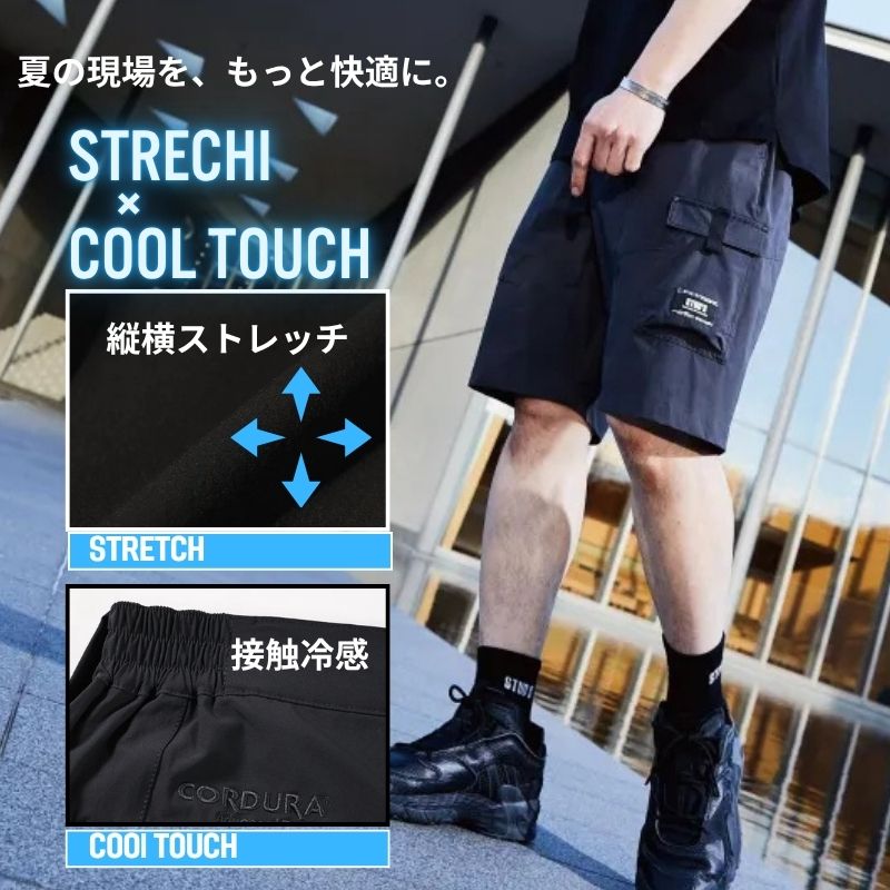 スタッズ（STUD'S）CORDURA 縦横ストレッチ ハーフパンツ S1817