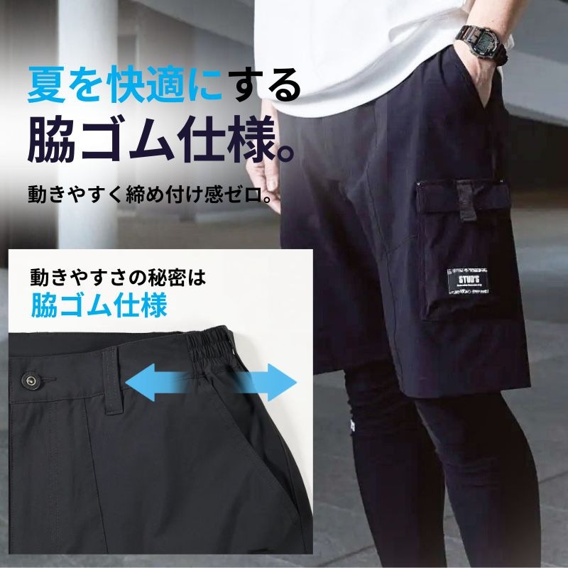 スタッズ（STUD'S）CORDURA 縦横ストレッチ ハーフパンツ S1817