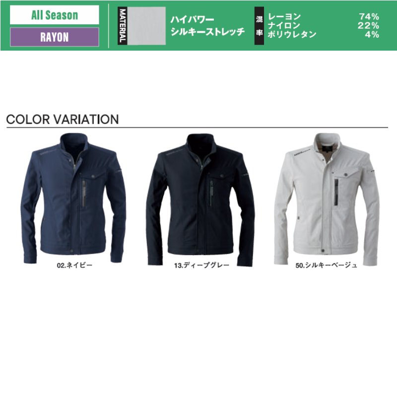 I'Z FRONTIER アイズフロンティア 3010 ストレッチ3Dワークジャケット
