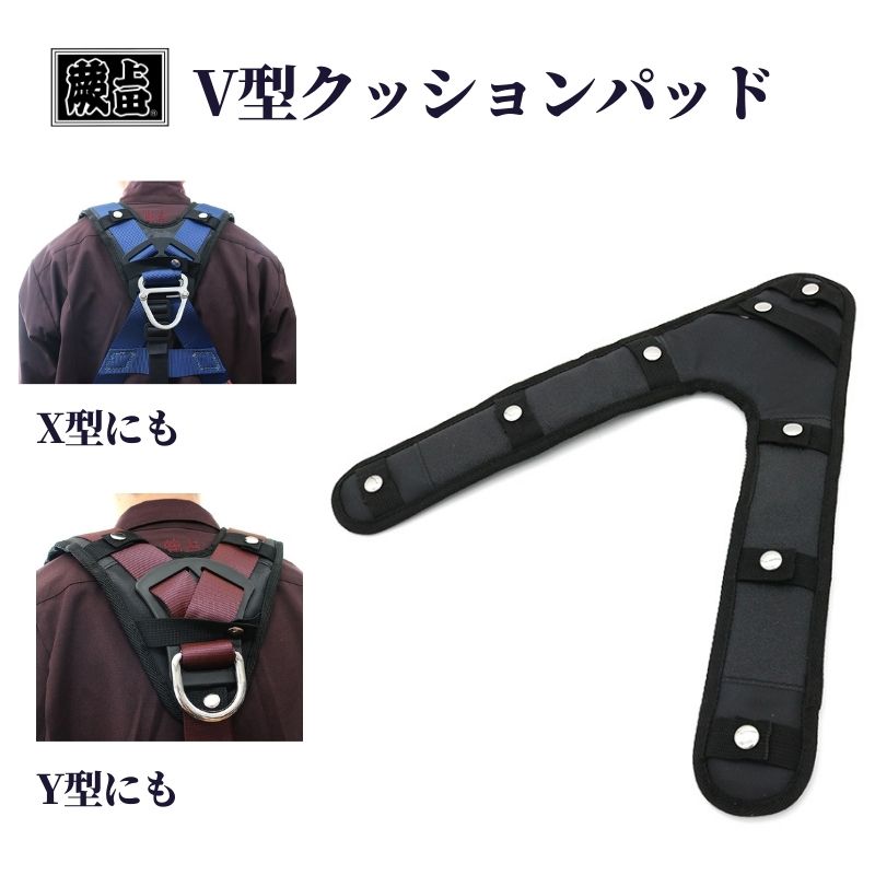蕨上田V型クッションパッド 肩パッド｜職人さん応援団 蕨上田公式通販