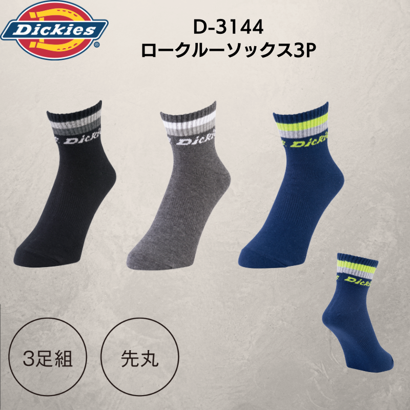 【ご予約品】ディッキーズ　メンズソックス　3足組×11セット ディッキーズ Dickies D-3144 ロークルーソックス 3足組