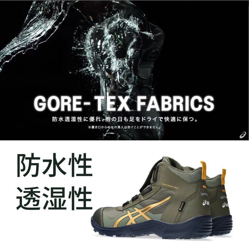 asics アシックス 安全靴 防水 BOA CP604-001 ブラック×ガンメタル
