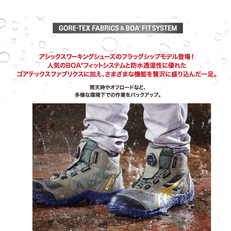 アシックス 安全靴 防水 BOA CP604-001 ブラック×ガンメタル
