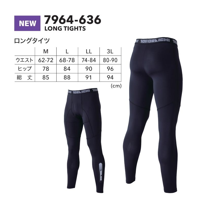 寅壱 7964-636ロングタイツ アイスシルキー 接触冷感 吸汗速乾