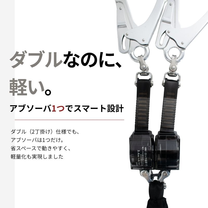 椿モデル LRR7W-T2-SI 巻取り式ランヤード ロック装置付 ダブル