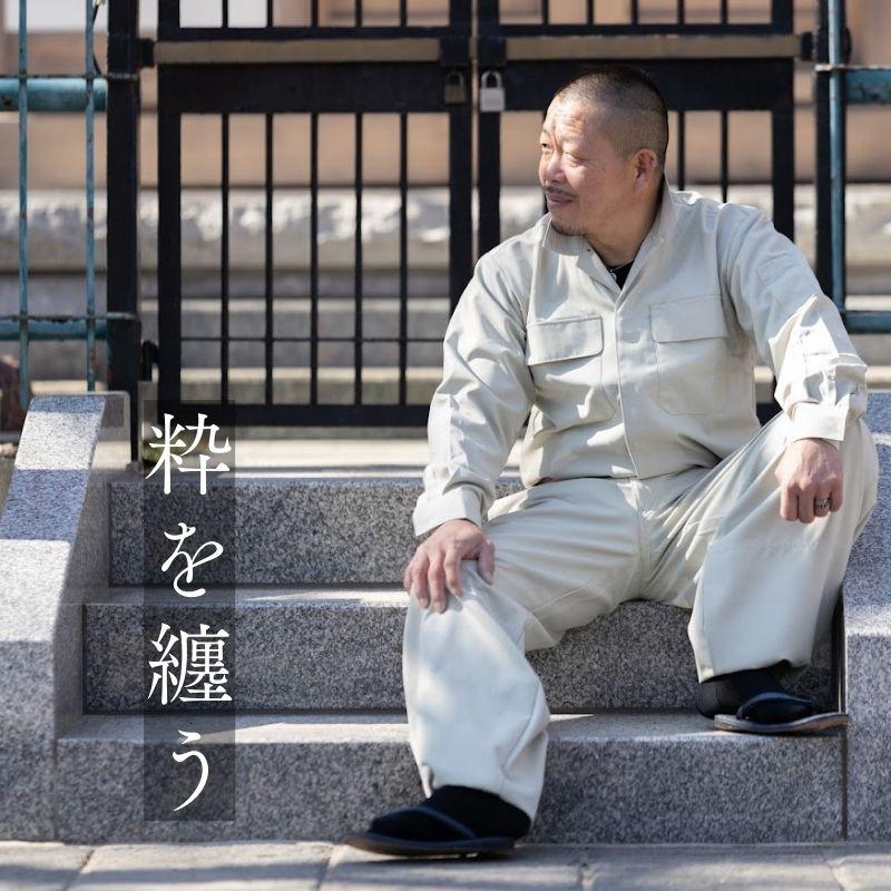 上下セット】蕨上田 超超ロング 鳶装束 8877 牙黄 鳶服 オープンシャツ