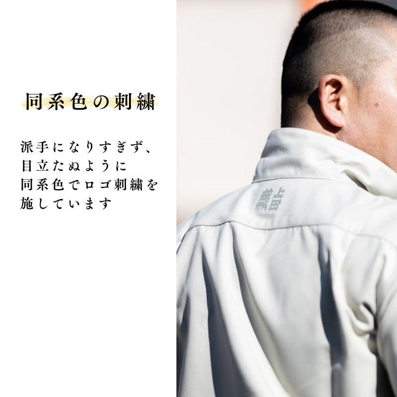 上下セット】蕨上田 超超ロング 鳶装束 8877 牙黄 鳶服 オープンシャツ