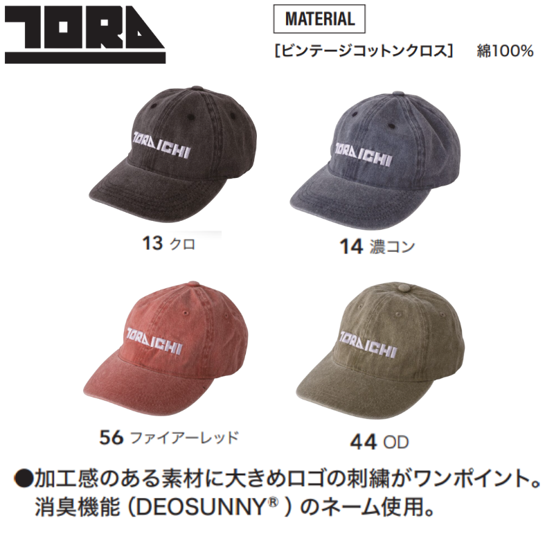 ブッチャープロダクツ ブルドック ボールキャップ 7 1/4 フレンチ