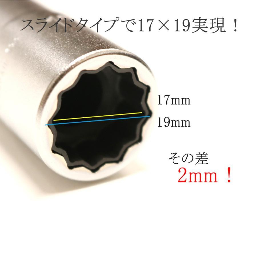 椿モデル BW-1719 ビット交換式オートスライドソケット 17×19 仮締め