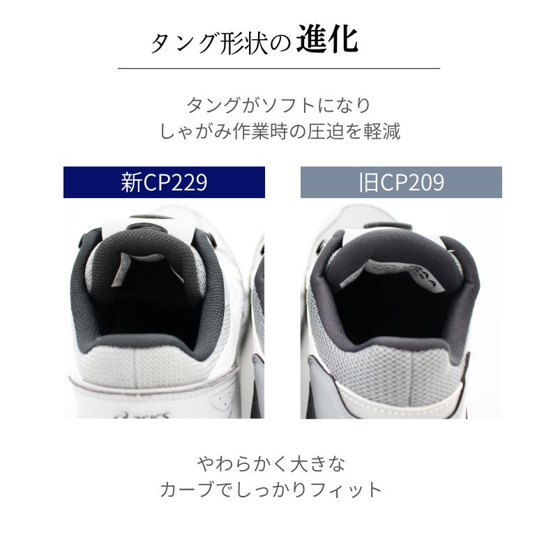 アシックス 安全靴 CP229-400 BOA アシックスブルー×ネオンライム 作業