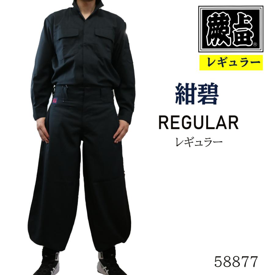 ズボンのみ】蕨上田 超超ロング 鳶装束 58877 レギュラー 紺碧 鳶服