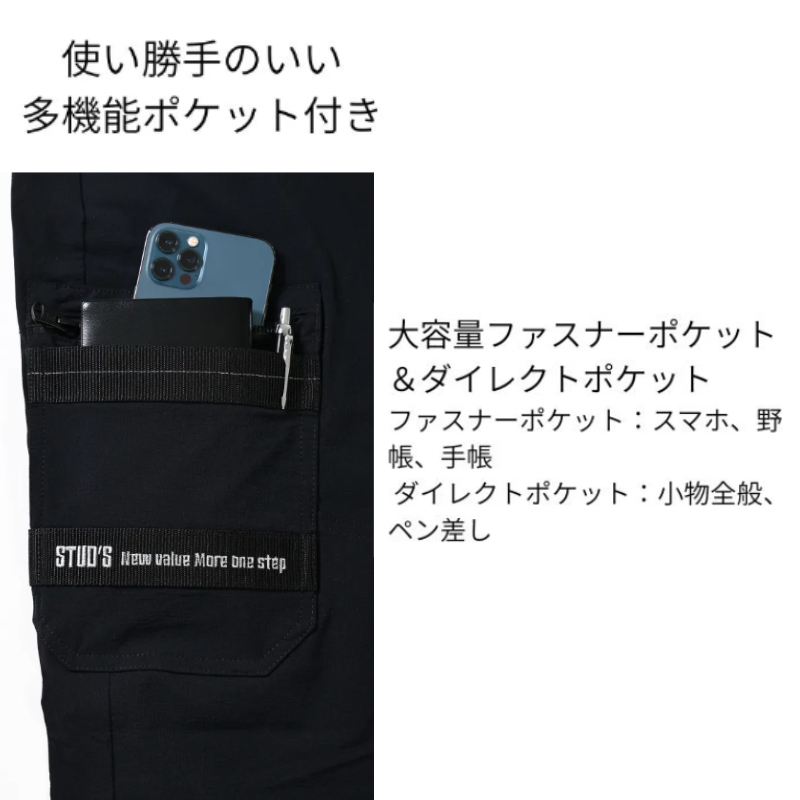 スタッズ（STUD'S）CORDURA?? 縦横ストレッチ ジョガーパンツ S3818