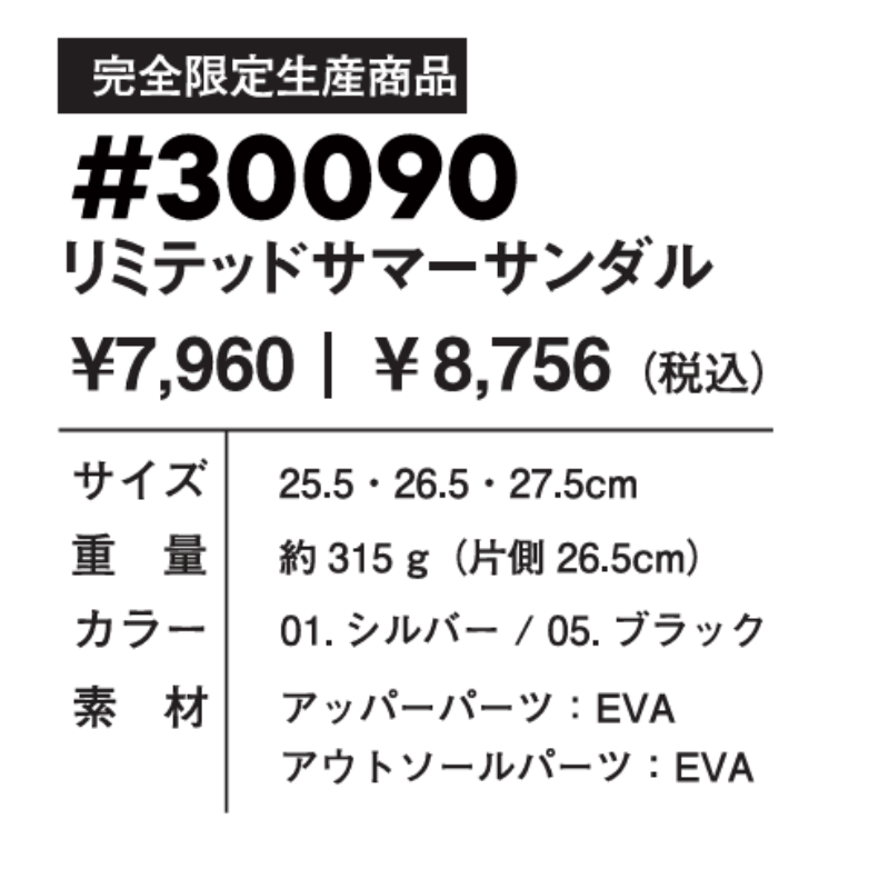 I'Z FRONTIER アイズフロンティア 30090 アイズリミテッドサマー