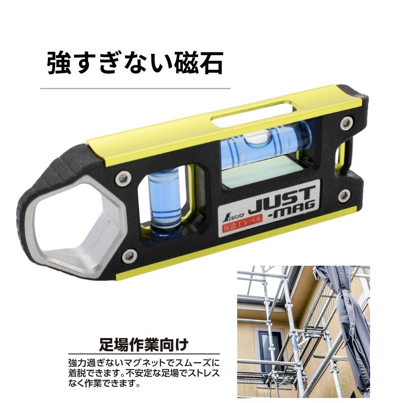 シンワ測定 JUST-MAG 100mm マグネット水平器 カラビナ付 コンパクト