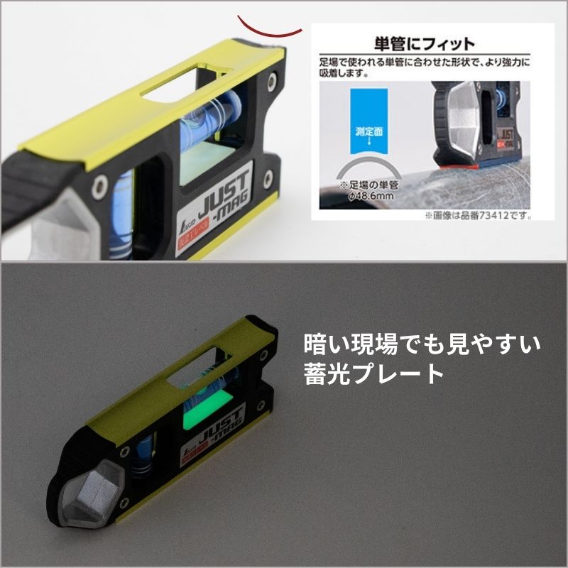 シンワ測定 JUST-MAG 100mm マグネット水平器 カラビナ付 コンパクト