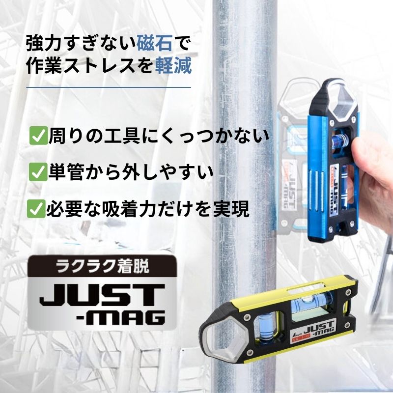 シンワ測定 JUST-MAG 100mm マグネット水平器 カラビナ付 コンパクト