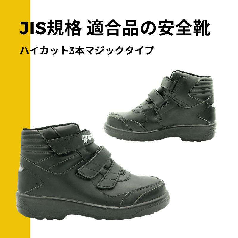 椿モデル DP-32 JIS規格 安全靴 鋼製先芯・ベルクロ仕様 レッド