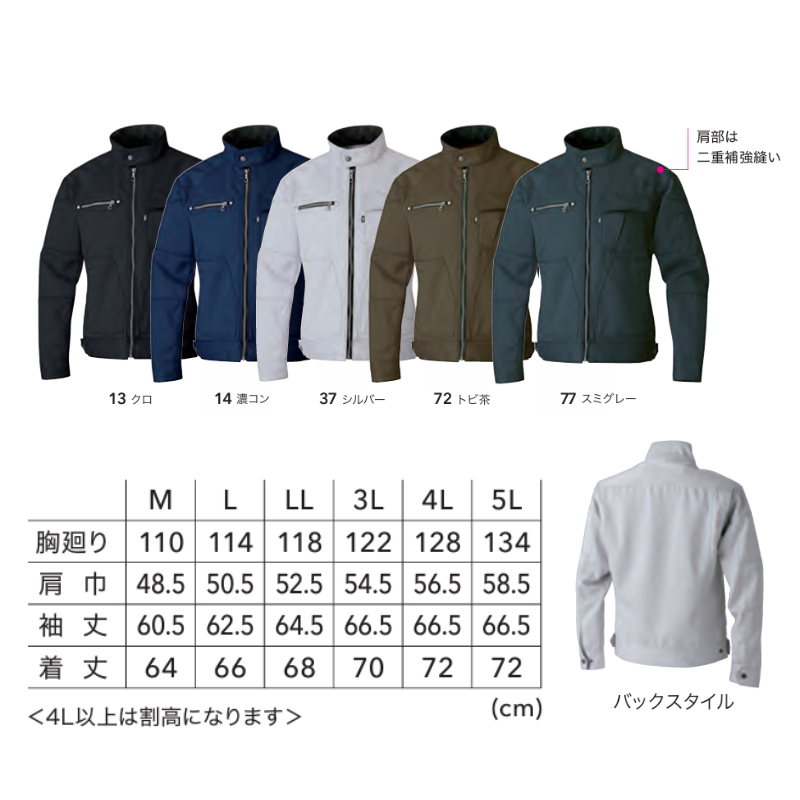 寅壱 3920-124 長袖ブルゾン