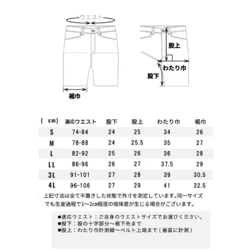 スタッズ（STUD'S）CORDURA?? 縦横ストレッチ ハーフパンツ S3817
