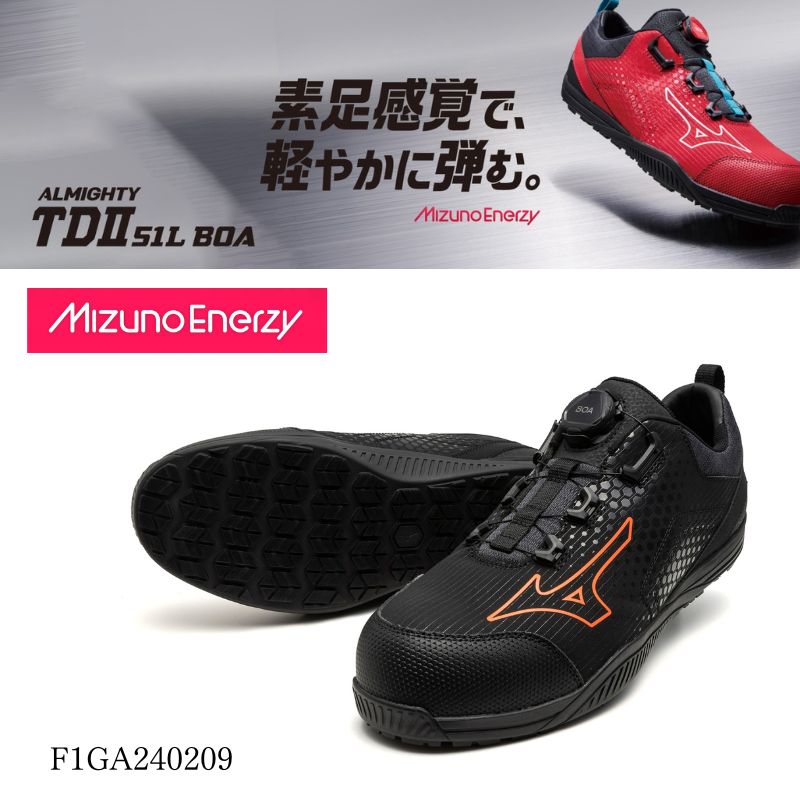 ミズノ　安全靴　F1GA240209 ミズノ 安全靴 F1GA240209