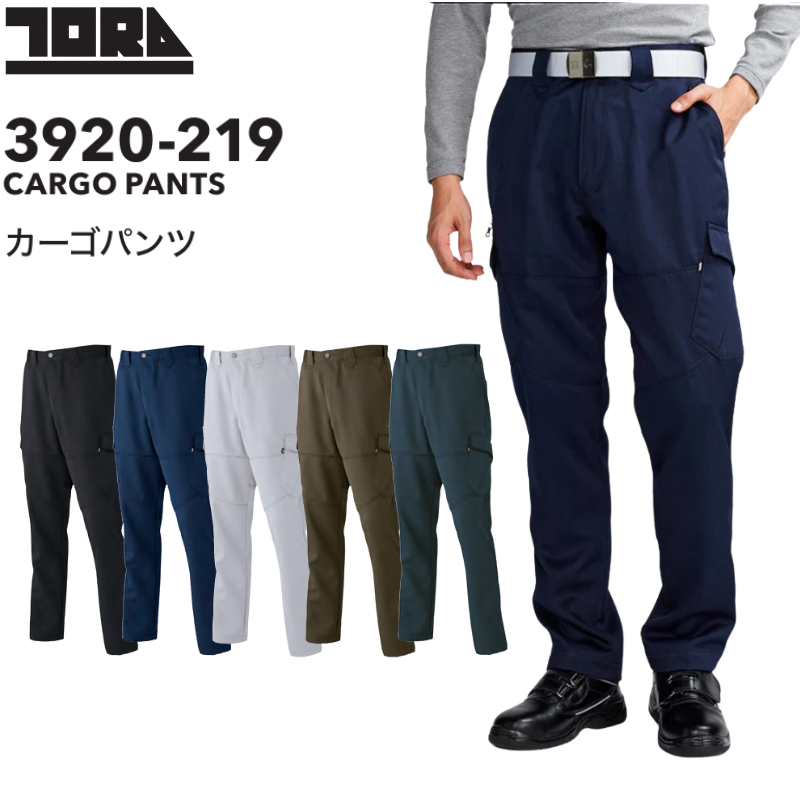 寅壱 3920-219 カーゴパンツ