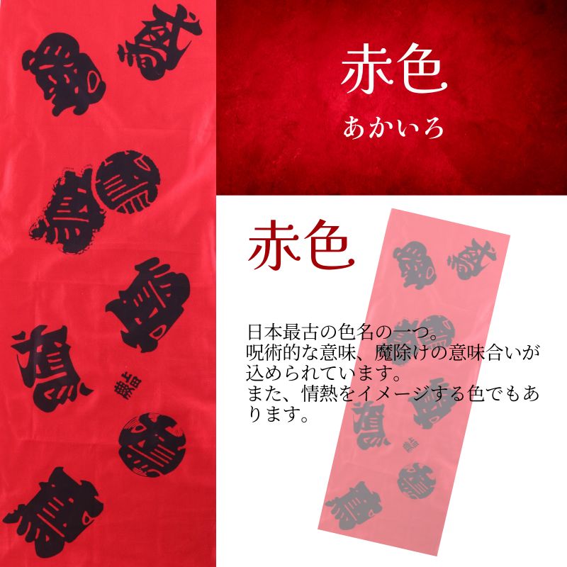 彩の国優良ブランド認定品】蕨上田 オリジナル手拭いタオル｜職人さん