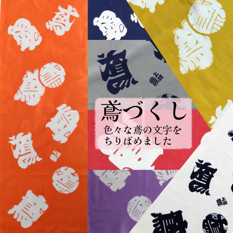 非売品‼️ダチョウ倶楽部　手拭い RADIALLxVERSION TENUGUI「悪の華 TENUGUI - 手拭い」 - Mate-N-Raw