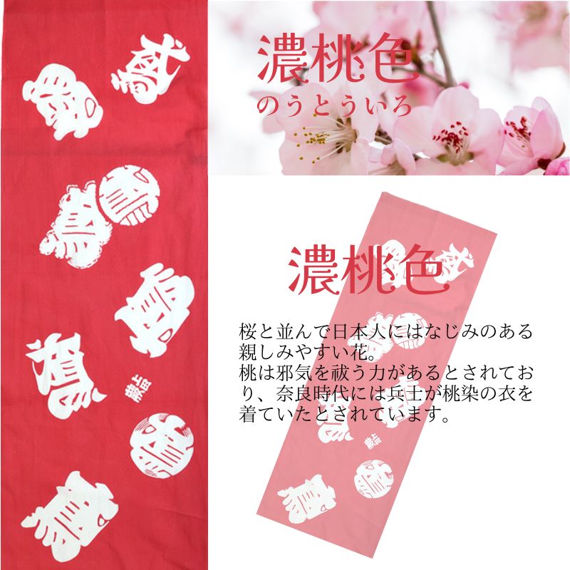 彩の国優良ブランド認定品】蕨上田 オリジナル手拭いタオル