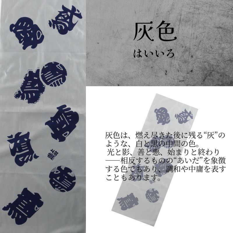 彩の国優良ブランド認定品】蕨上田 オリジナル手拭いタオル｜職人さん