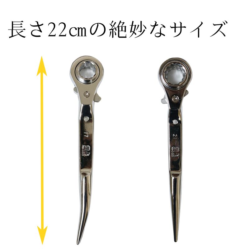 蕨上田 Wカット22 ラチェットレンチ 1721