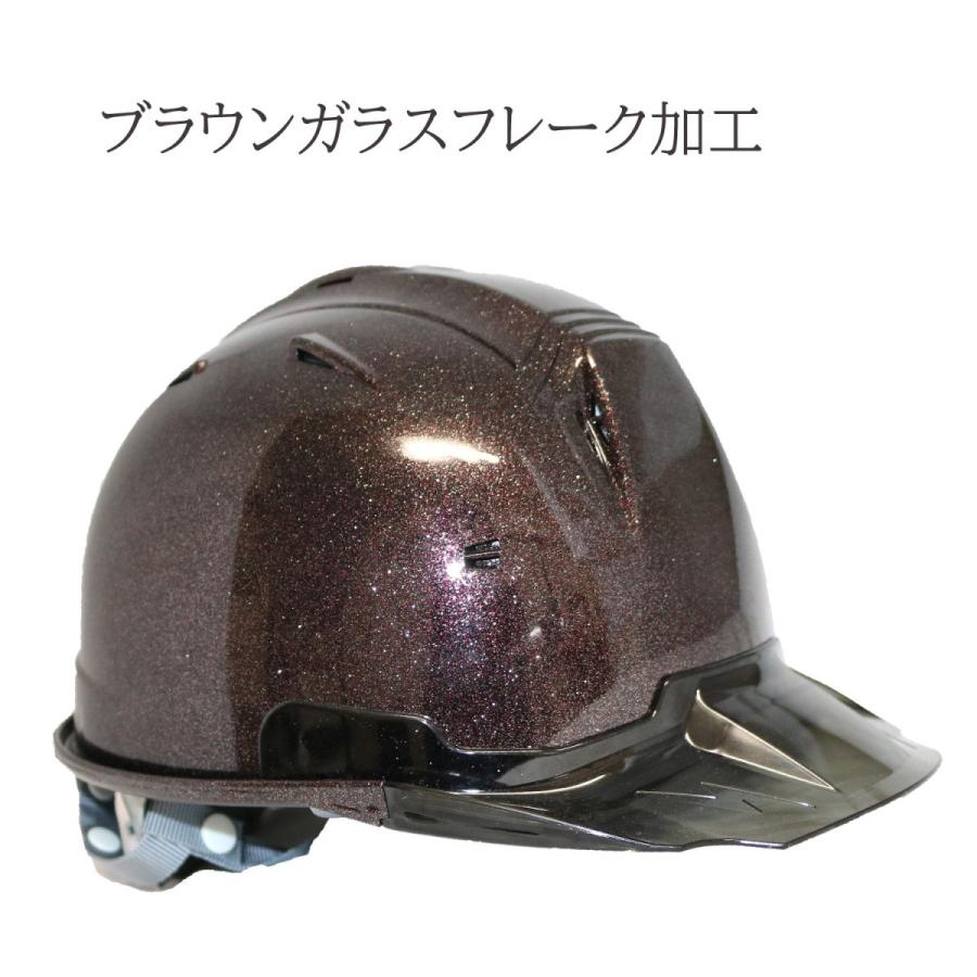 シンワ ガラスフレーク塗装ヘルメット ブラウンガラス塗装 SS-19V