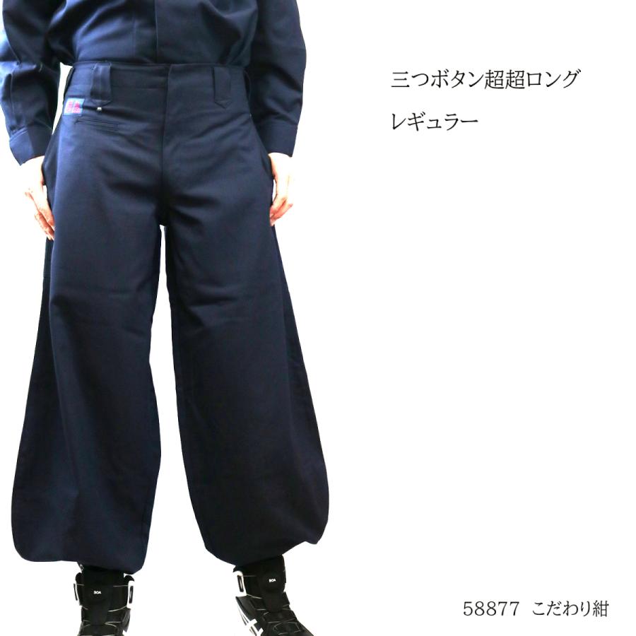 ズボンのみ】蕨上田 鳶装束 58877 レギュラー こだわり紺 鳶服｜職人