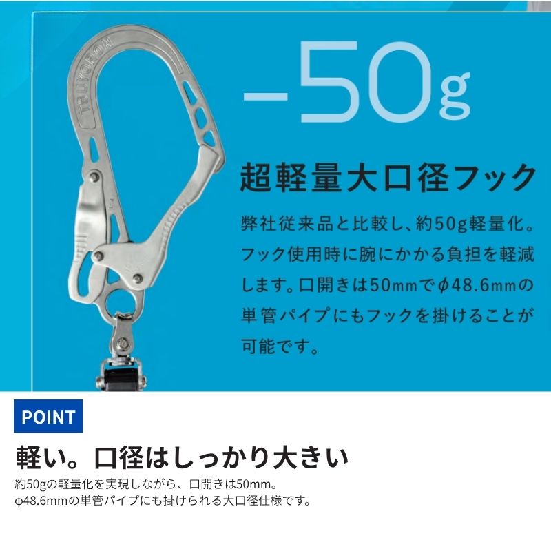 藤井電工 ツヨロン AIR SAFE 巻取式ランヤード｜タイプ1・胴ベルト兼用