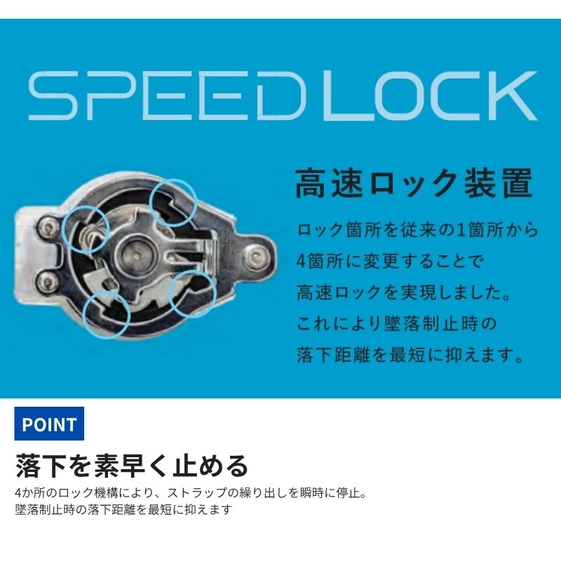 藤井電工 ツヨロン AIR SAFE 巻取式ランヤード｜タイプ1・胴ベルト兼用